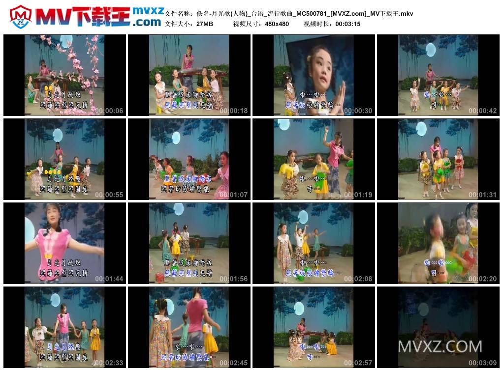 佚名-月光歌(人物)_台语_流行歌曲_MC500781